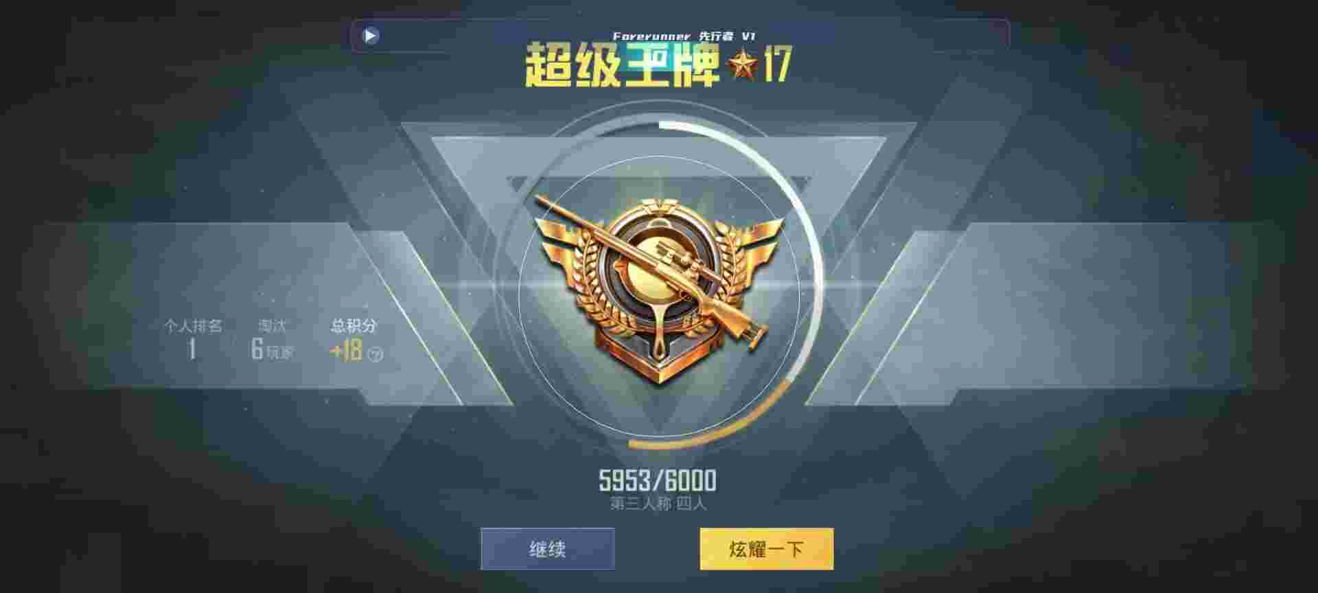 和平精英鸡腿辅助自瞄 - 和平精英看到外挂名字就跑辅助预览图